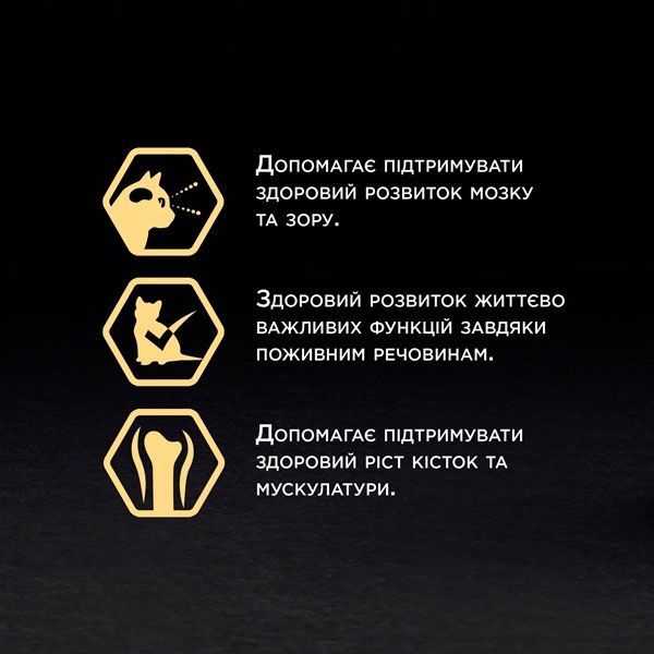 Pro Plan Kitten Nutrisavour консерва для кошенят у соусі з індичкою, 85 г 85 г