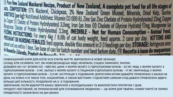 Повнораціонний вологий корм для котів Ziwi Peak Original Series Скумбрія 85 г