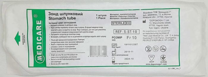 Зонд шлунковий Fr10 чорний