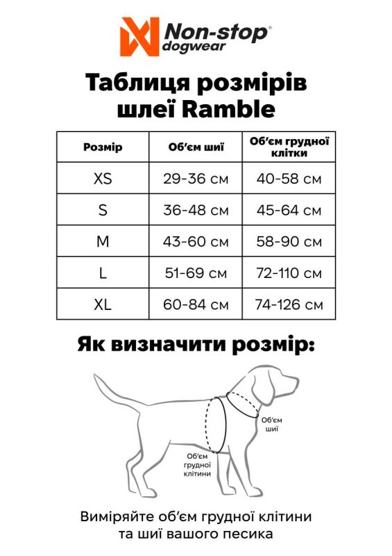 Шлейка для собак Ramble harness Non-stop dogwear Зелений M