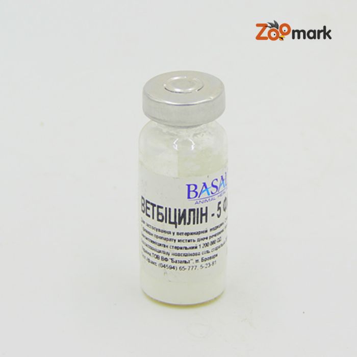 Ветбицилин-5-антибактеріальний препарат 