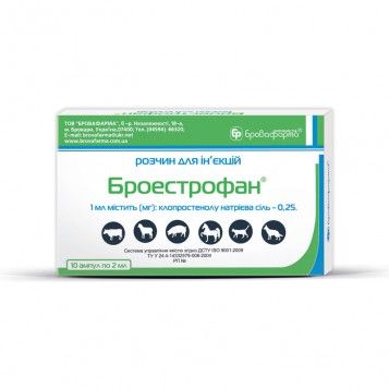 Броестрофан-гормональний препарат 10 ампул по 2 мл, Бровафарма 