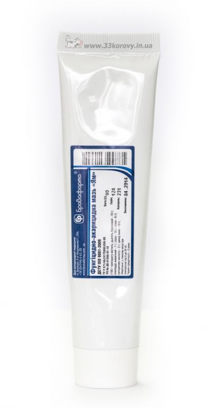 Ям мазь проти грибків, Бровафарма 90 г