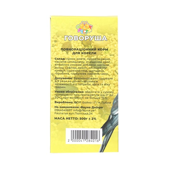 Корм для Корели Говоруша 500г 284016 