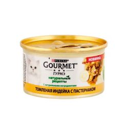 Gourmet Gold консерва для котів із томленою індичкою та пастернаком, 85 г 