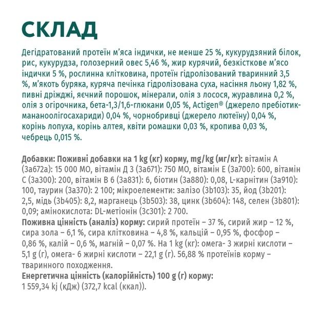АКЦІЯ Optimeal з індичкою та вівсом сухий корм для стерилізованих кішок та кастрованих котів 4 кг (-30)