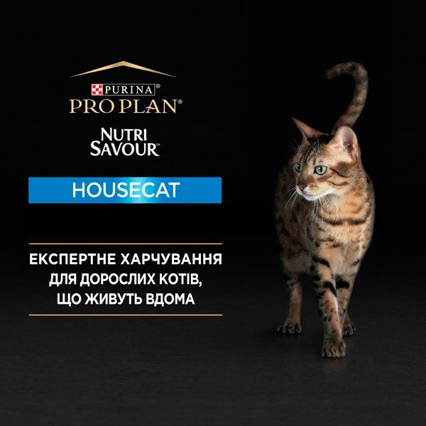 Pro Plan Nutrisavour Housecat Adult консерва для домашніх котів із лососем у соусі, 85 г Акція