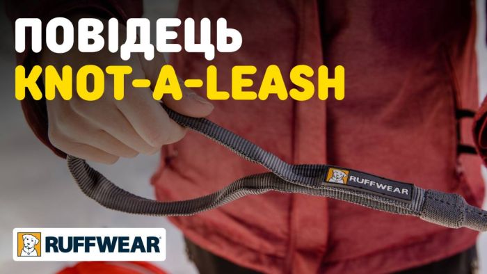 Рефлекторний повідець канат для собак Ruffwear Knot-a-Leash™ S 1,5 м / 7 мм Червоний