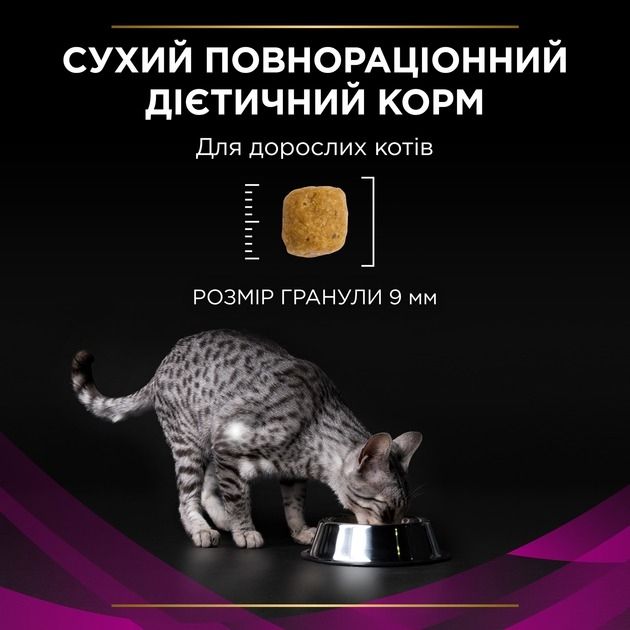 АКЦІЯ Pro Plan Veterinary Diets Urinary сухий корм при сечокамяній хворобі у котів 1,5 кг 
