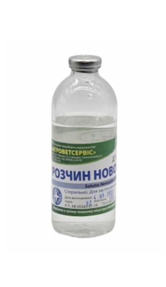 Розчин Новокаїн 1 200мл (Агроветсервіс)  для всіх видів тварин  знеболювальний та протишоковий засіб.