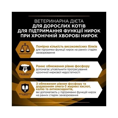 Purina Pro Plan NF Renal Function Early Care дієтичний сухий корм для кішок 350 г 