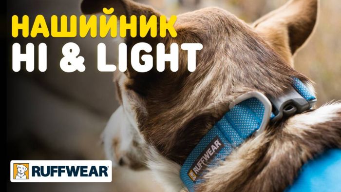 Полегшений нашийник для собак Ruffwear Hi & Light™ 36-51 см Зелений