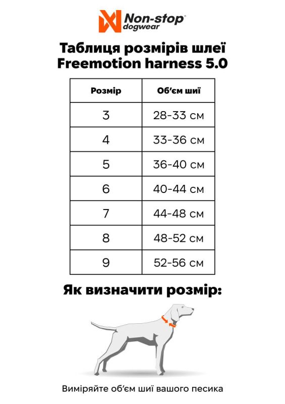 Шлейка для собак Freemotion harness 5.0 Non-stop dogwear Бірюзовий 6