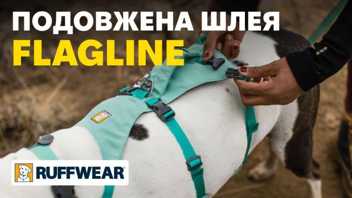 Легка шлейка для собак Ruffwear Flagline™ M 69-81 см Сірий