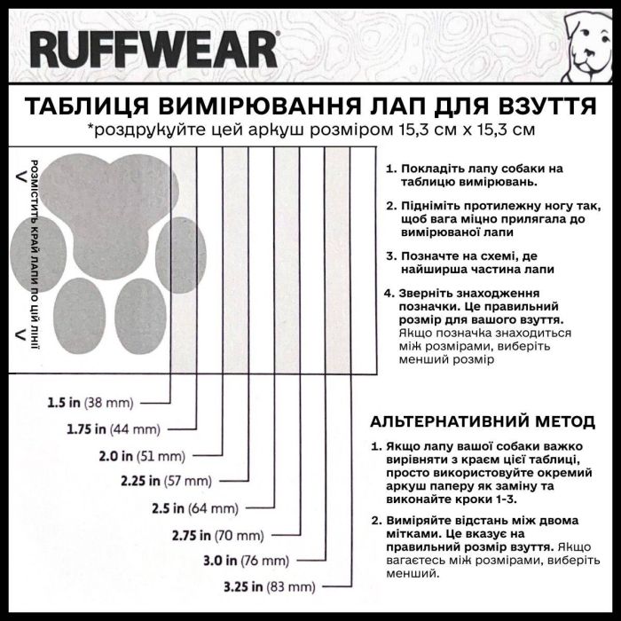 Взуття для собак Ruffwear Summit Trex™ 44 мм