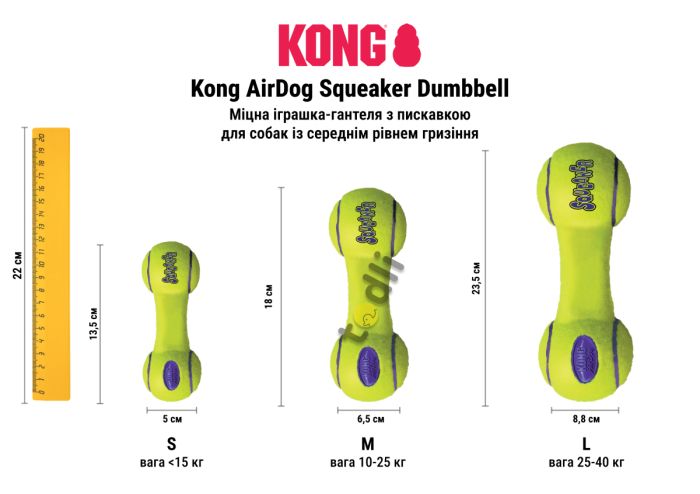 Іграшка для собак Kong Airdog Squeaker Dumbbell Жовтий M