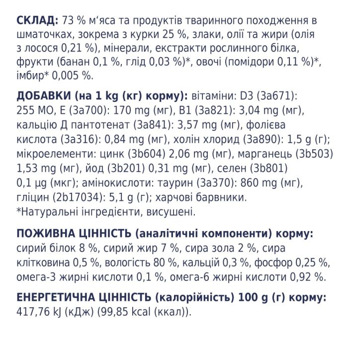 АКЦІЯ Club 4 Paws з куркою в желе вологий корм для цуценят 100 г -18