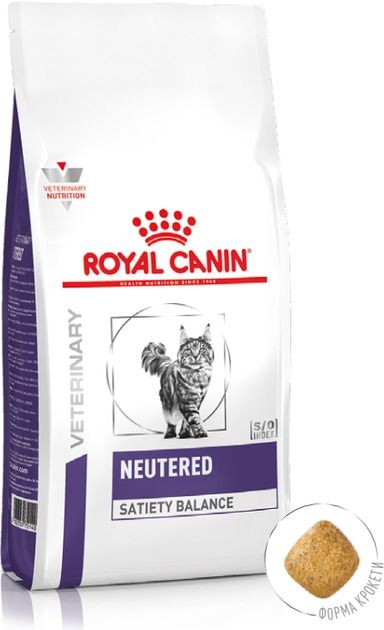 АКЦІЯ-15 Royal Canin Neutered Satiety Balance сухий корм для кастрованих та стерилізованих кішок до 7 років 12 кг 