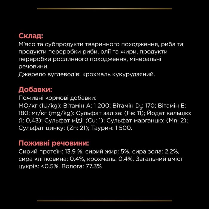 Purina Pro Plan Veterinary Diets вологий дієтичний корм для кішок при діабеті 195 г 