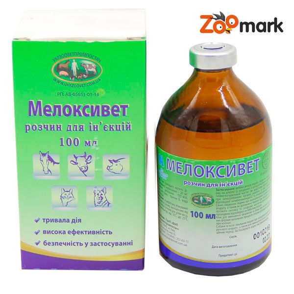 Мелоксивет 2 - інєкційна протизапальна 100 мл