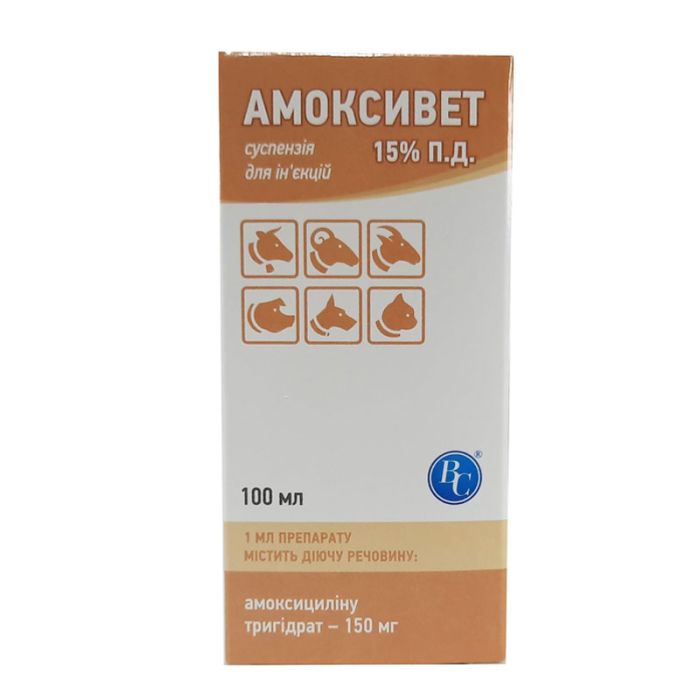 Амоксівет 15 П. Д  - інєкційний антибактеріальний препарат 100 мл