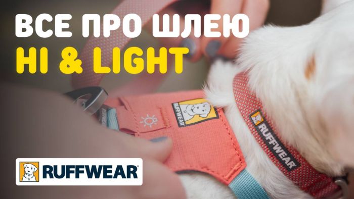 Полегшена шлейка для собак Ruffwear Hi & Light™ XXXS 23-33 см Малиновий