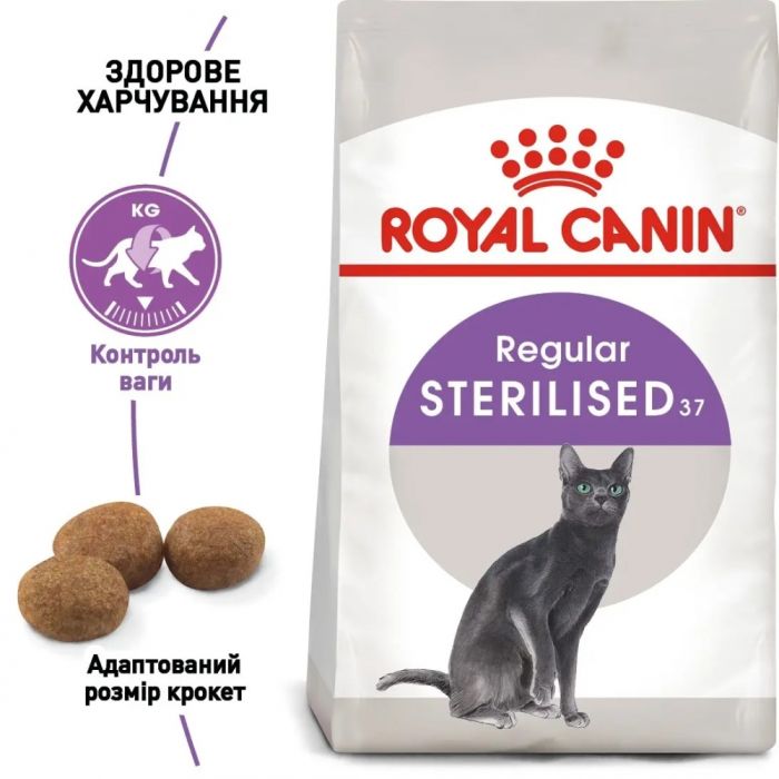 АКЦІЯ Royal Canin Sterilised 37 сухий корм для стерилізованих кішок 4 кг + наповнювач Catsan 5л 