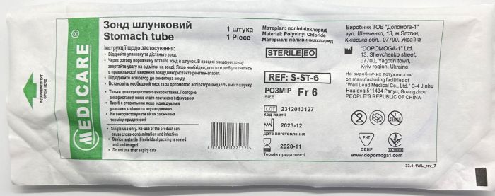 Зонд шлунковий Fr 6