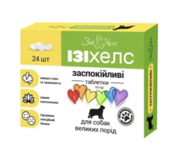 Таблетки Ізіхелс (УЗВП Постач)  для собак і котів  заспокійливий засіб. 0,9 г