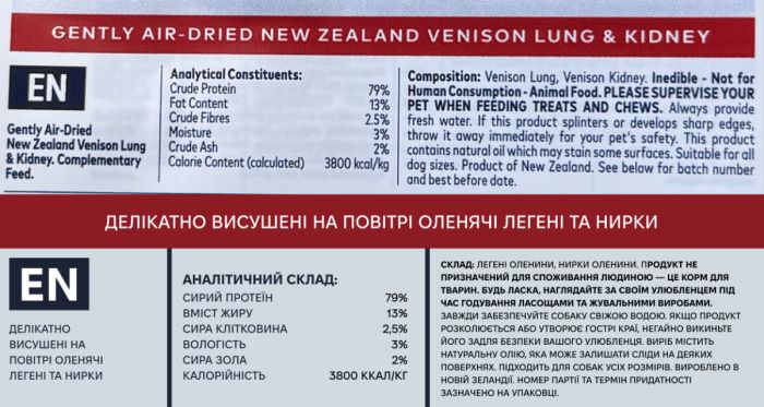 Натуральні ласощі для собак Ziwi 100% Оленячі легені та нирки 60 г