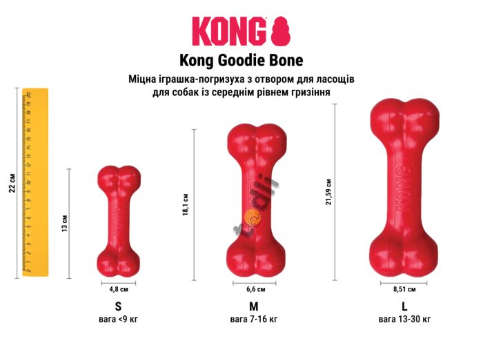 Іграшка для собак Kong Goodie Bone Червоний L
