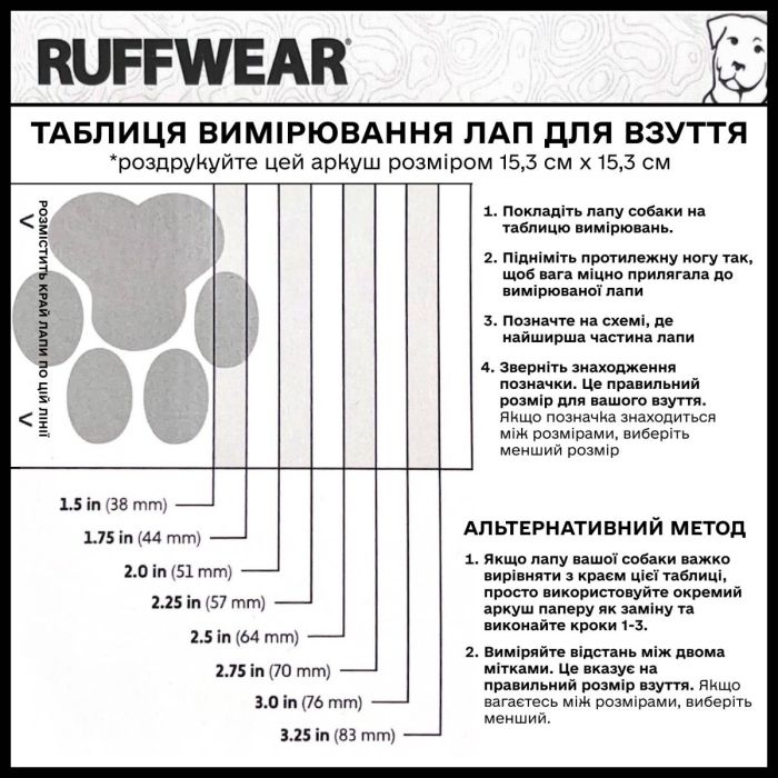 Зимові черевики для собак Ruffwear Polar Trex™ 83 мм Чорний