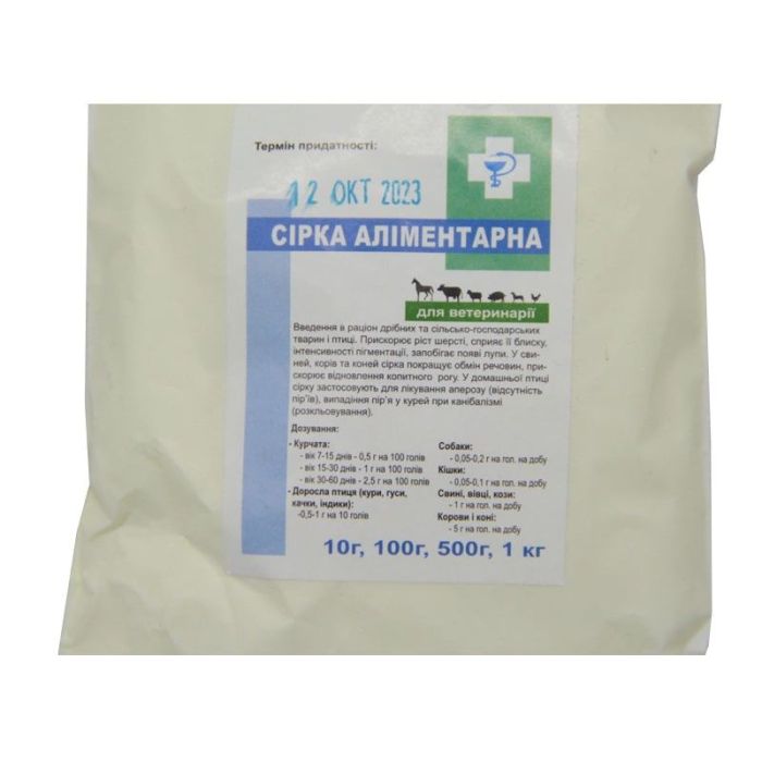 Сірка мінеральна-очищена натуральна кормова добавка 100 гр Сірка очищена мінеральна 100г, Подвіря