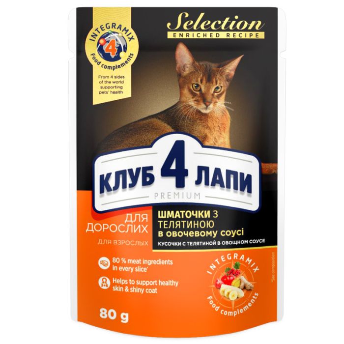 Клуб 4 лапи Преміум консерви для котів селекшн телятина, овочі в соусі 