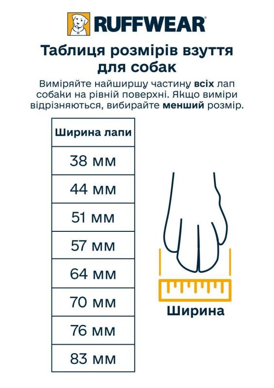 Взуття для собак Ruffwear Summit Trex™ Жовтий 44 мм