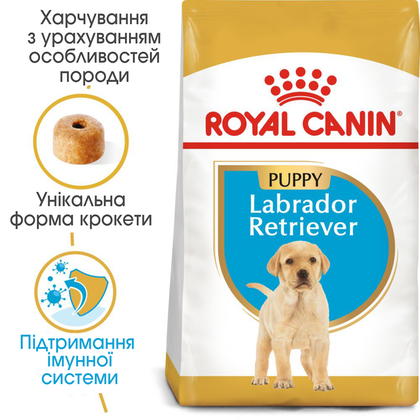 Royal Canin (Роял Канін) Labrador Retriever Puppy сухий корм для цуценят лабрадорів 12кг