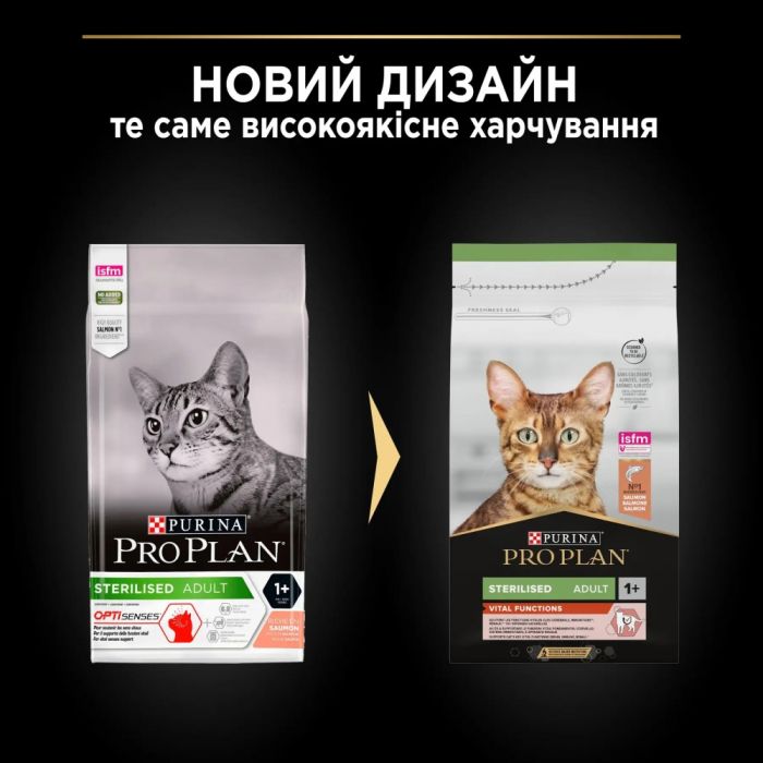 АКЦІЯ PRO PLAN Cat Adult Sterilised Vital Functions Salmon з лососем сухий корм для стерилізованих кішок 1,5 кг 