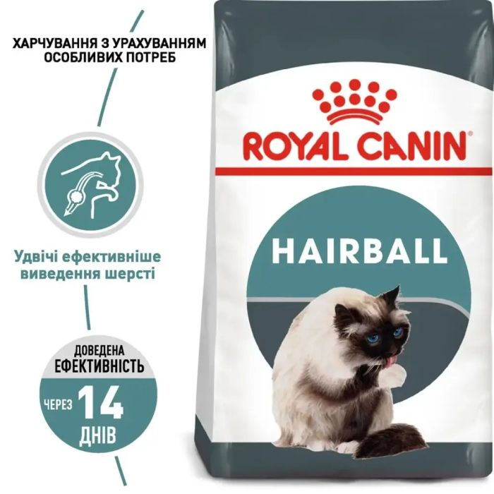Акція Royal Canin Hairball Care з домашнім птахом сухий корм для котів 1.6 кг + 400 г 