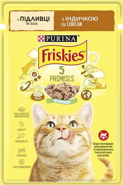 АКЦІЯ Purina Friskies вологий корм для котів з індичкою в підливі 85 г 