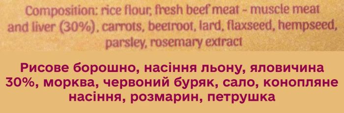 Натуральне печиво для собак Cooka`s Cookies Яловичина з овочами 100 г