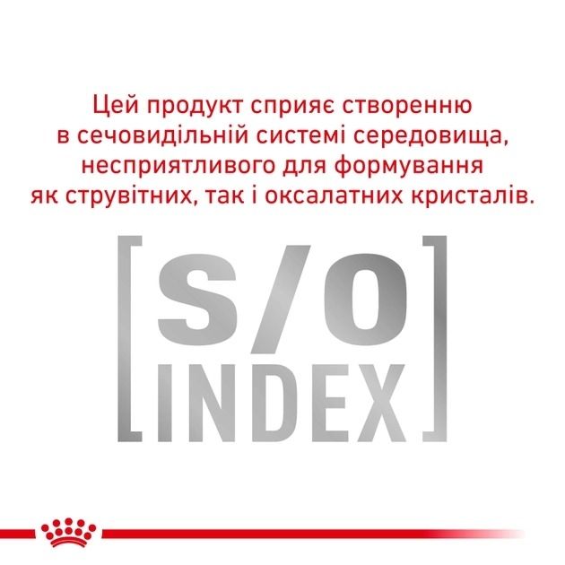 АКЦІЯ Royal Canin Urinary SO лікувальний корм для собак із захворюваннями сечокамяної хвороби 11+2 кг 
