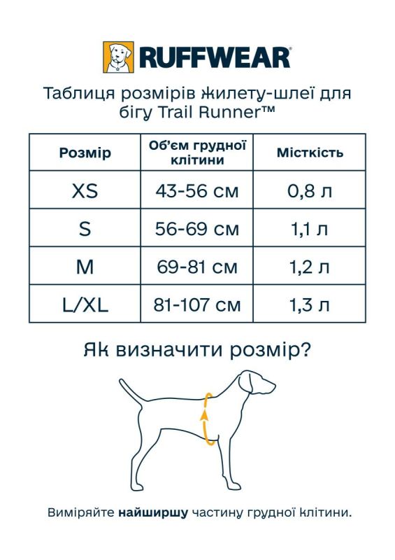 Жилет-шлея для бігу Ruffwear Trail Runner™ L/XL Синій