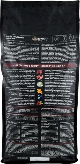 Savory Adult Cat Sensitive з ягнятком та індичкою сухий корм для кішок з чутливим травленням 2 кг 