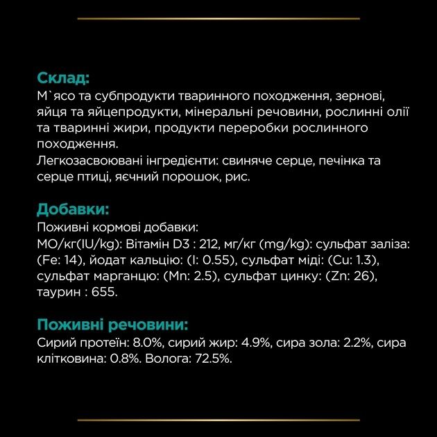 Pro Plan Veterinary Diets EN вологий корм для собак для усунення розладів травлення, мус 195 г 