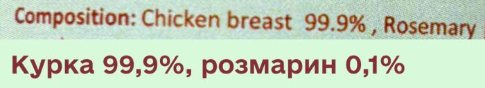 Натуральні ласощі для собак Cooka's Cookies Курка з розмарином 80 г