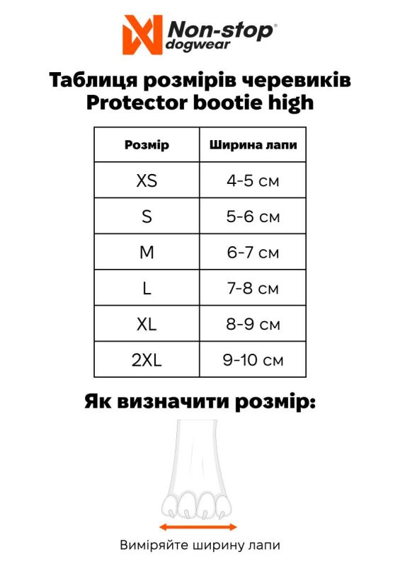Високі черевики для собак Protector bootie high Non-stop dogwear Чорний/Помаранчевий М 4 Шт.