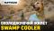 Охолоджуюча попона для собак Ruffwear Swamp Cooler™ XS Зелений