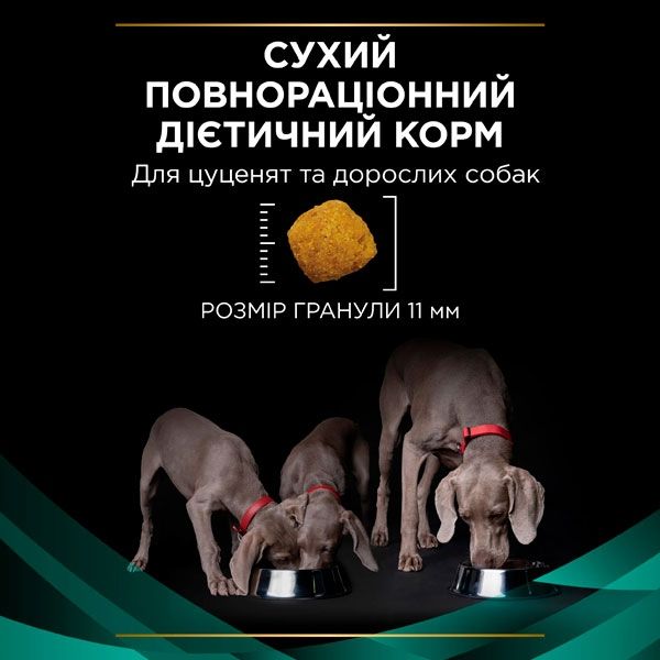 PRO PLAN Veterinary Diets EN Gastrointestinal сухий корм для собак при захворюваннях шлунково-кишкового тракту 1,5 кг