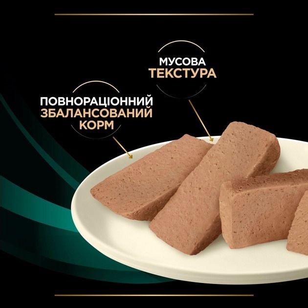 Pro Plan Veterinary Diets EN вологий корм для собак для усунення розладів травлення, мус 195 г 