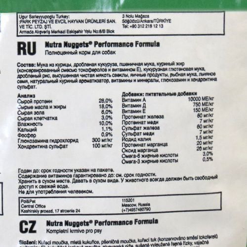 Nutra Nuggets Performance (нутра Нагетс Зелена) 15 кг